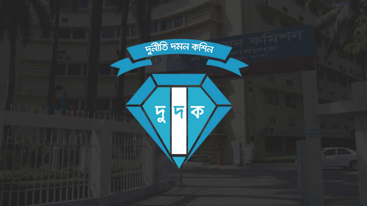 উপ-পরিচালক হলেন দুদকের ৮ কর্মকর্তা