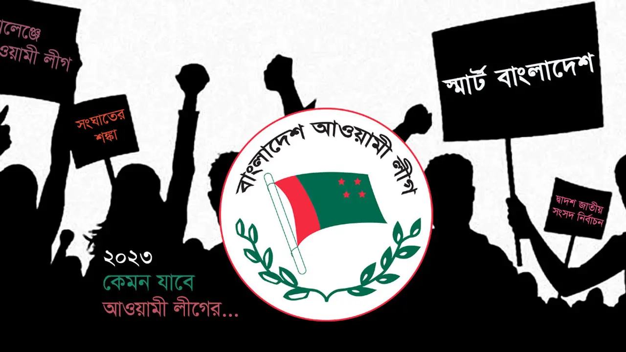 আ. লীগের ২০২৩ কাটবে ‘কৌশল ও ঐক্যে’