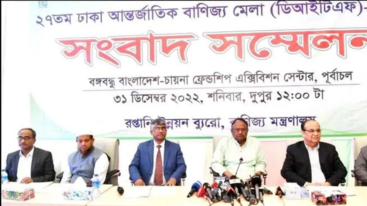 বাণিজ্যমেলায় অংশ নিচ্ছে ১০ দেশের ১৭ প্রতিষ্ঠান