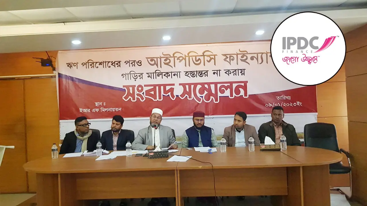 গোপন সুদের নামে গ্রাহকের টুঁটি চেপে ধরছে আইপিডিসি