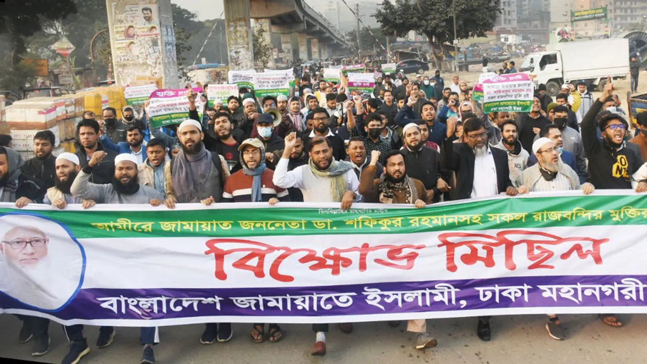 কারওয়ান বাজারে জামায়াতের বিক্ষোভ