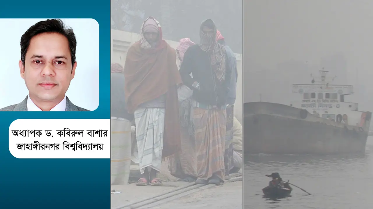 শৈত্যপ্রবাহের গতিপ্রকৃতি ও প্রভাব