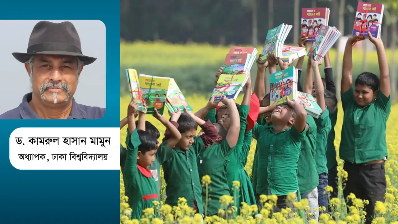 নতুন শিক্ষাক্রমের সমস্যা কোথায়?