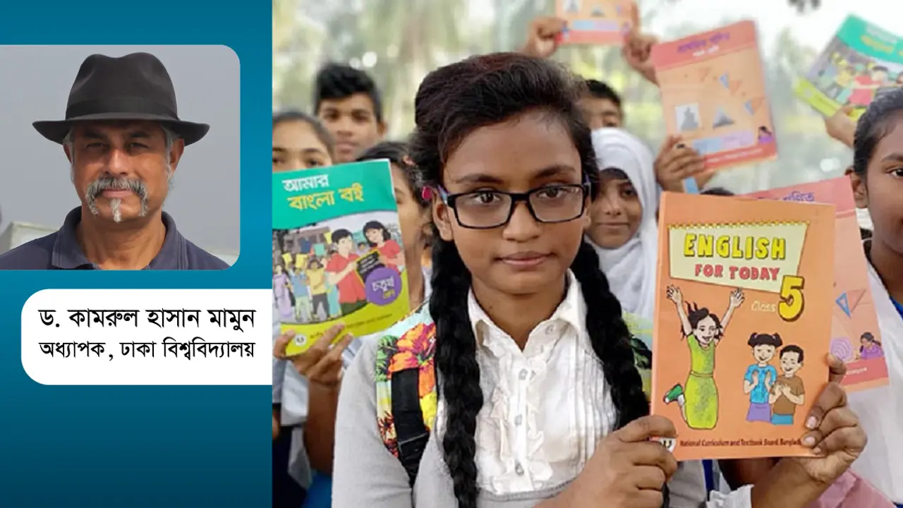 শিক্ষাক্রম : বৈষম্য ও বিবর্তনবাদ বিতর্ক