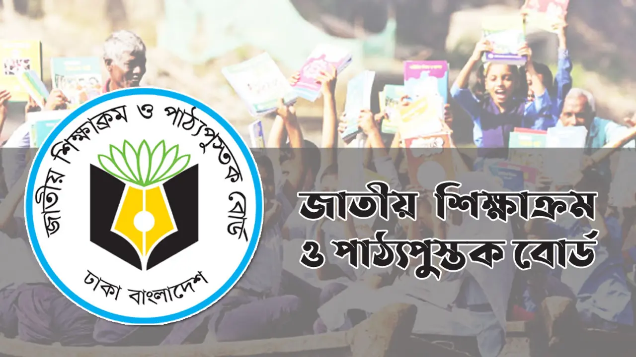৩ বইয়ে ৯ ভুলের সংশোধনী দিল এনসিটিবি