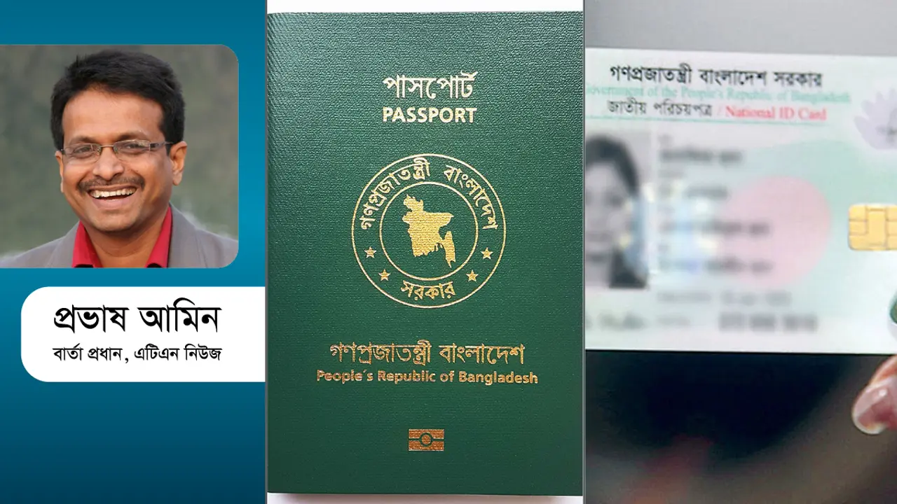 ডিজিটাল বাংলাদেশে সেবা কি ফ্রি?