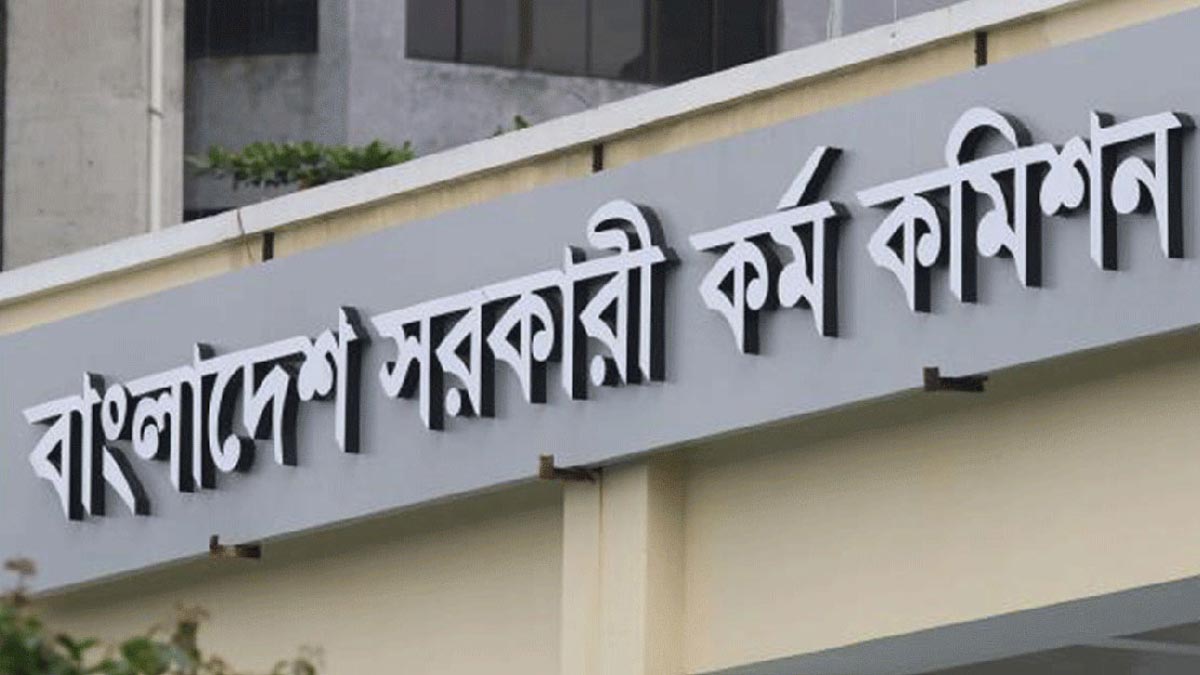 চলতি সপ্তাহেই ৪৫তম বিসিএস পরীক্ষার সময় নির্ধারণ হতে পারে