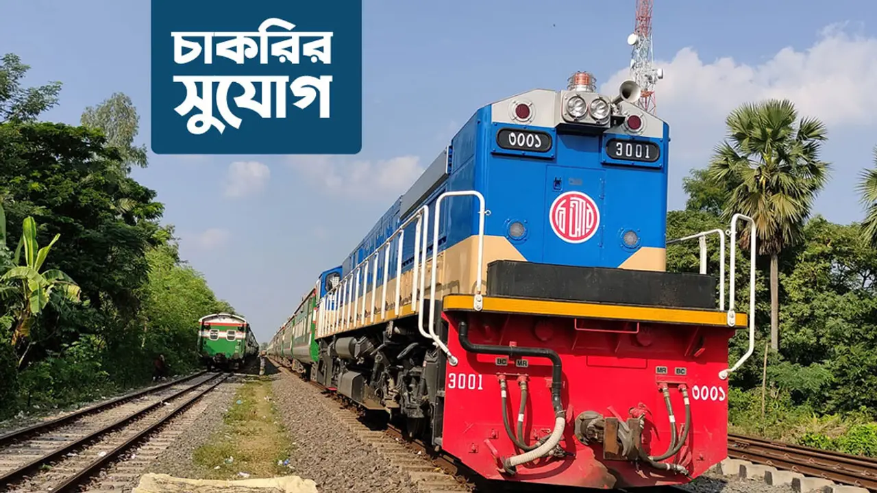 এসএসসি পাসে বাংলাদেশ রেলে বড় নিয়োগ, নেবে ১৩৮৫ জন