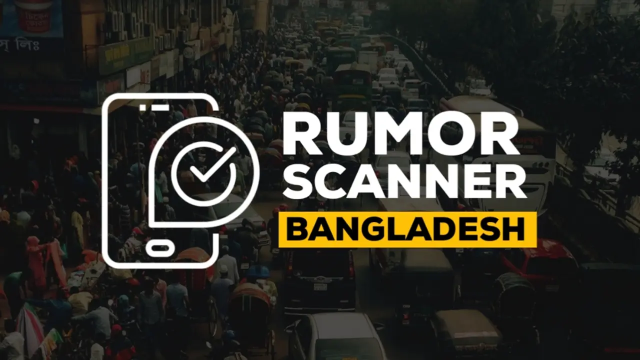 ২০২২ সালে ১৪০০ গুজব চিহ্নিত করেছে রিউমার স্ক্যানার
