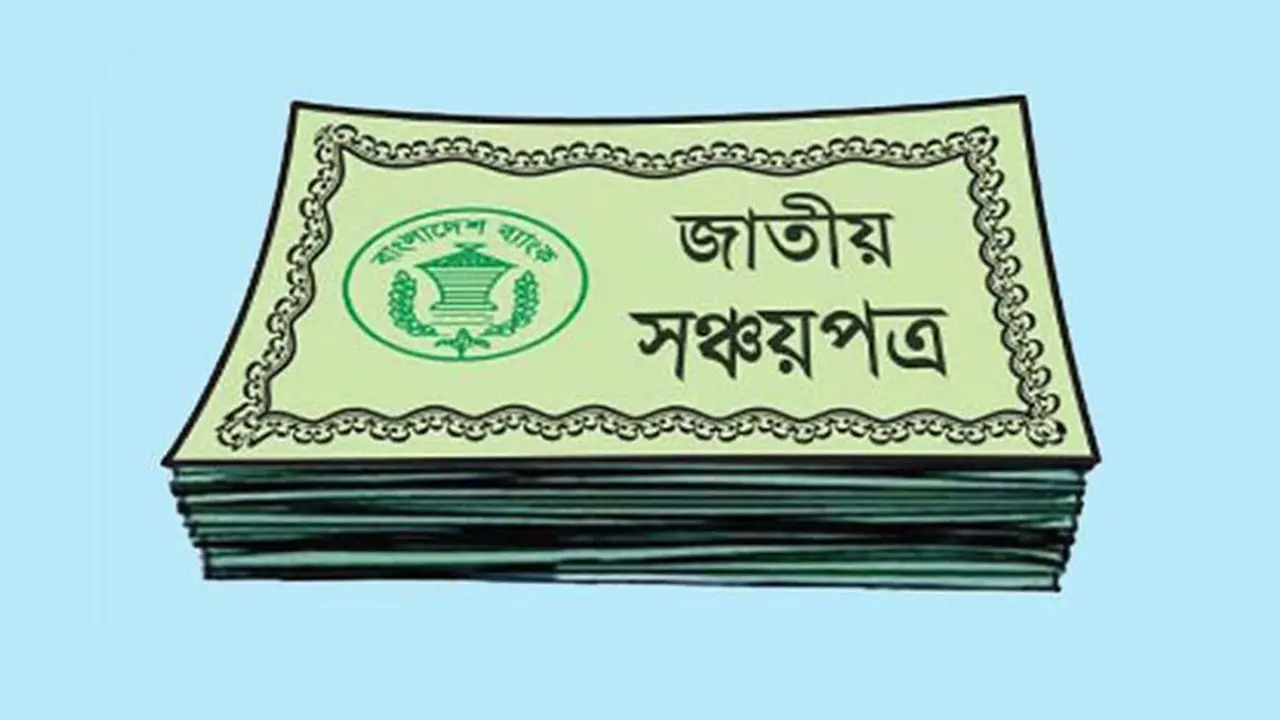 সঞ্চয়পত্রের মুনাফা প্রতি মাসে দেওয়ার প্রস্তাব