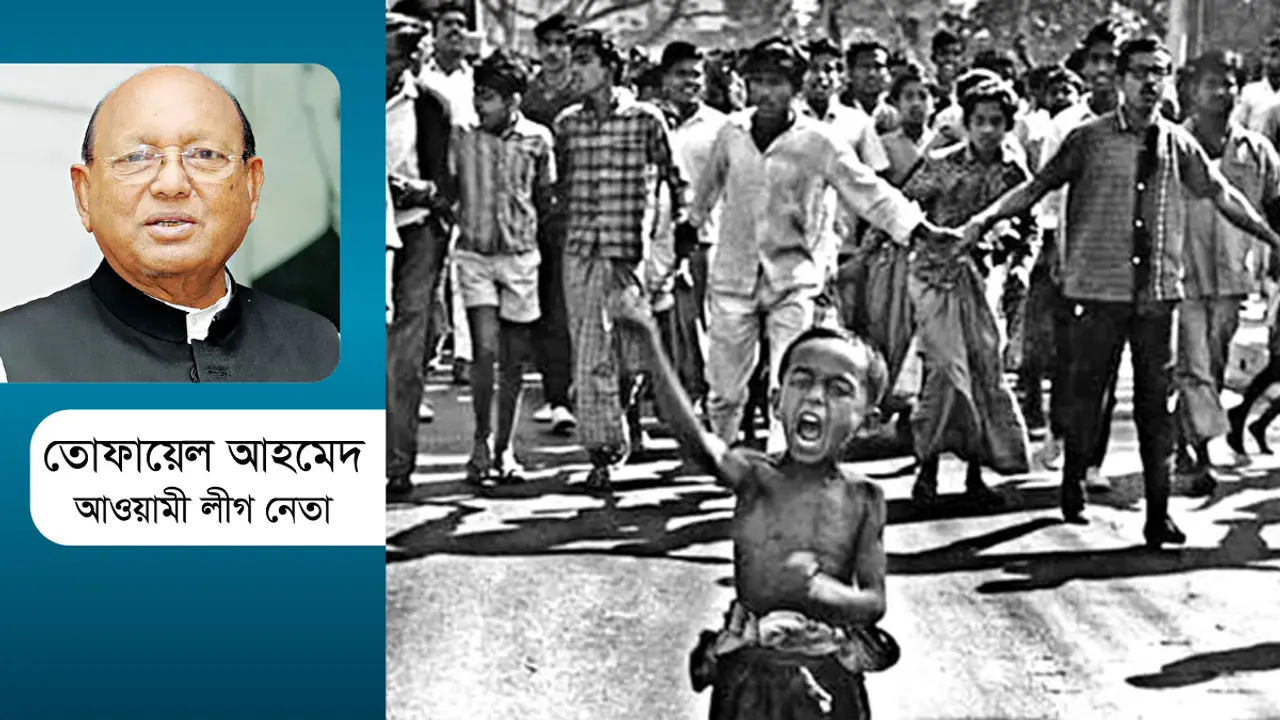 উনসত্তরের গণঅভ্যুত্থান : অগ্নিঝরা দিনের স্মৃতি