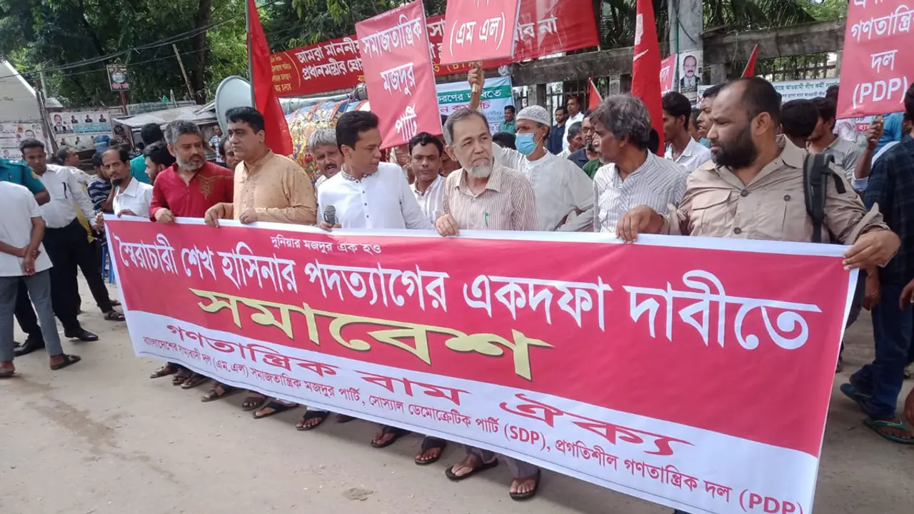 এক দফা দাবিতে গণতান্ত্রিক বাম ঐক্যের সমাবেশ
