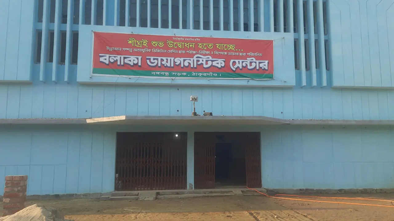 সিনেমা হল এখন ডায়াগনস্টিক সেন্টার