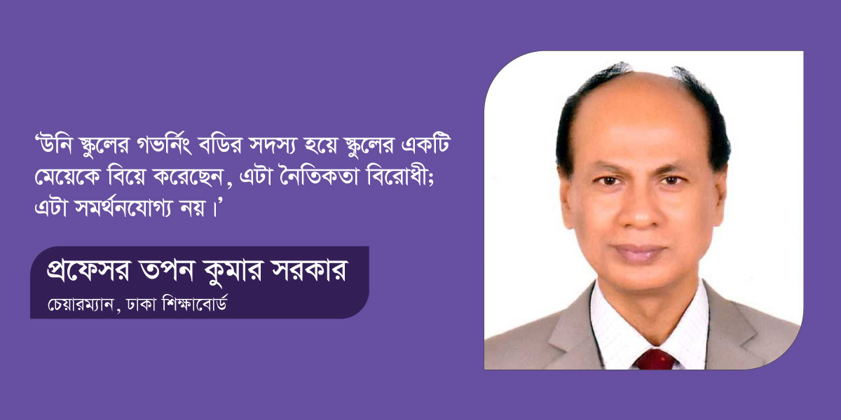 dhakapost