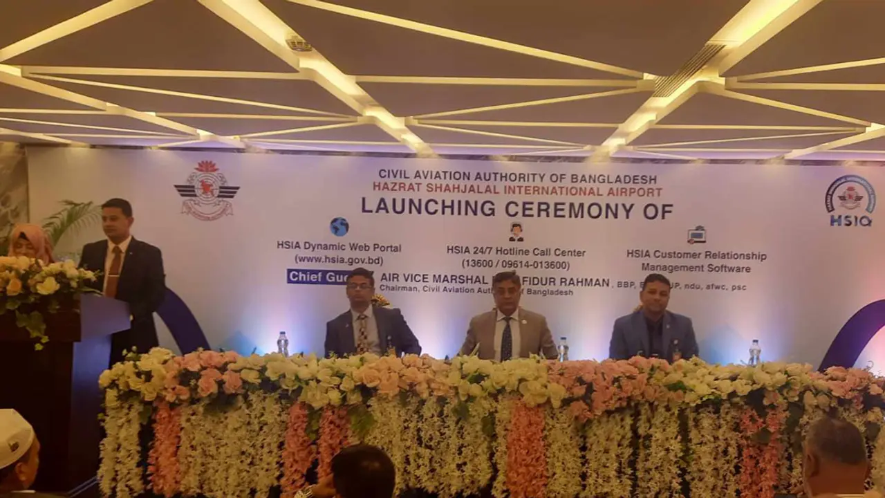 শাহজালাল বিমানবন্দরে ২৪ ঘণ্টার হটলাইন নম্বরের উদ্বোধন