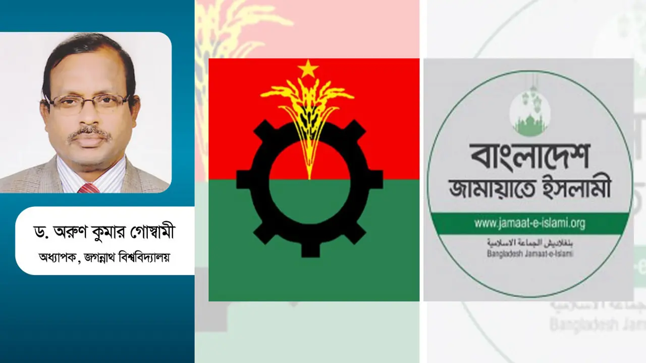 বিএনপি-জামায়াত শাসনকাল