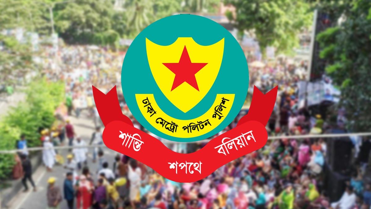 জরুরি বৈঠকে ডিএমপি, আসবে নির্দেশনা