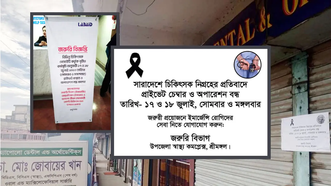 রোগীদের ‘জিম্মি’ করে কেন আন্দোলনে চিকিৎসকরা?
