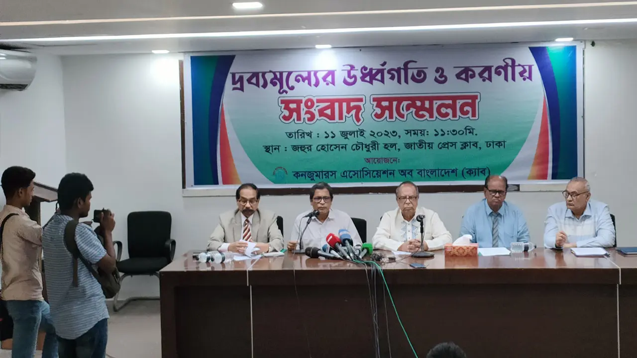 ‘ভোক্তাদের স্বার্থ রক্ষায় আলাদা মন্ত্রণালয় প্রয়োজন’