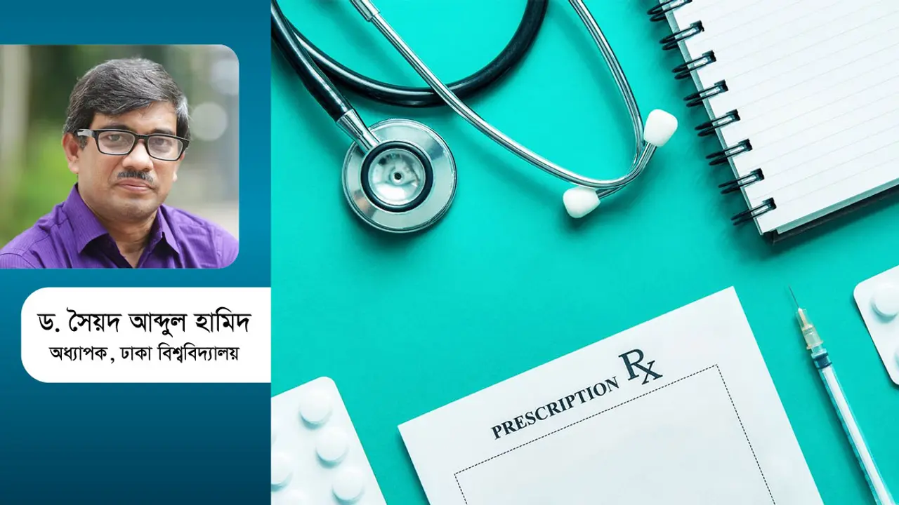 চিকিৎসক কেন বাণিজ্যমুখী?