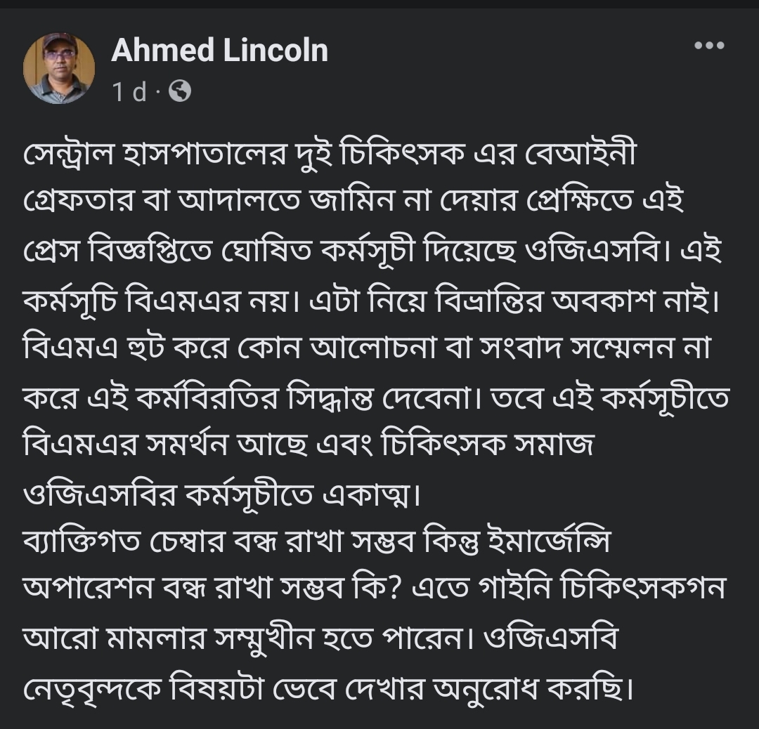 dhakapost