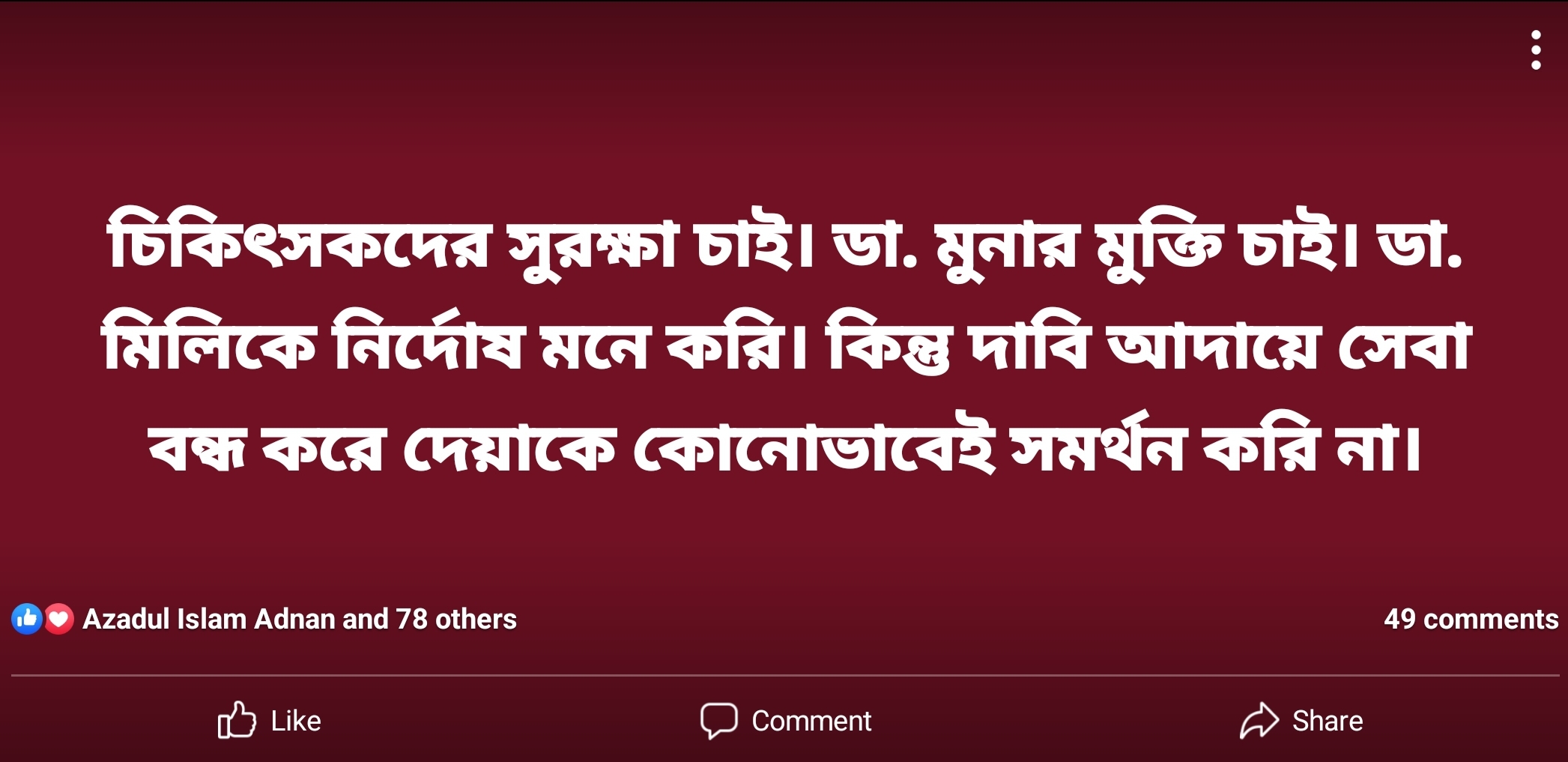 dhakapost