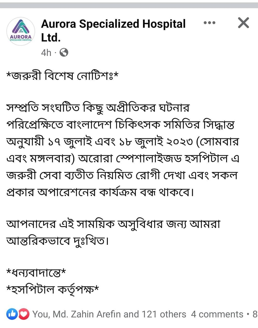 dhakapost