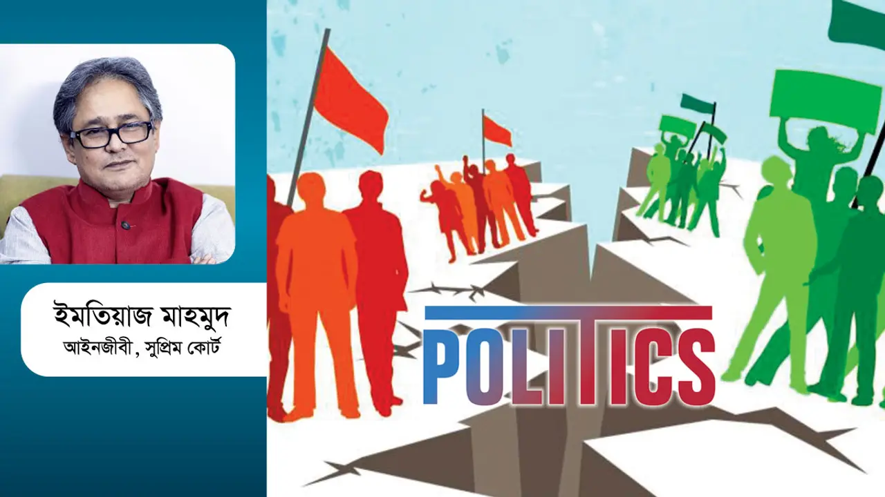 রাজনৈতিক সংকট কাটবে কবে?