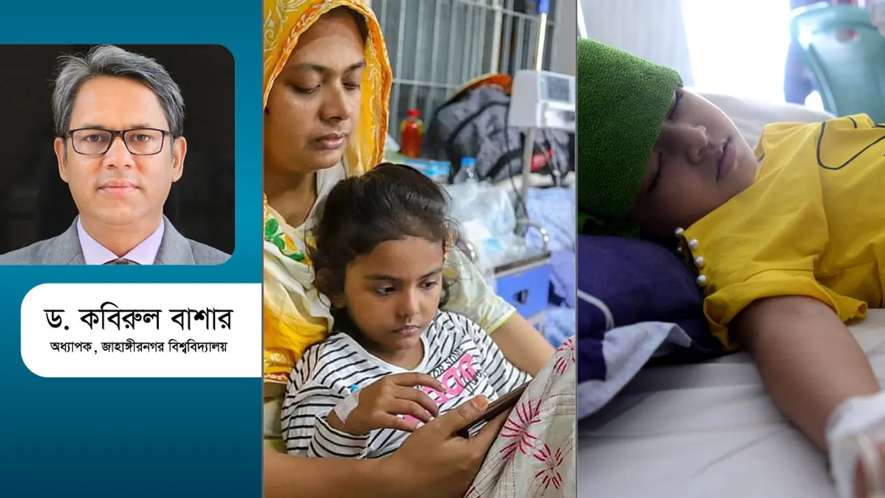 শিশুদের ডেঙ্গু ঝুঁকি বেশি কেন?