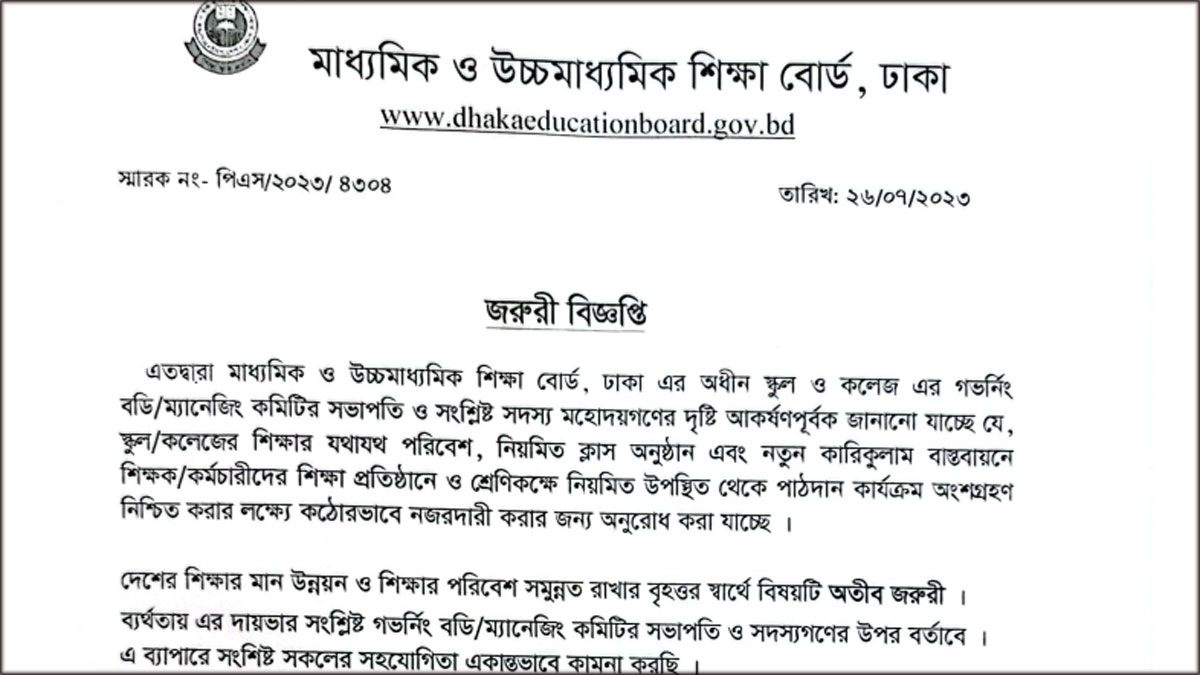 dhakapost
