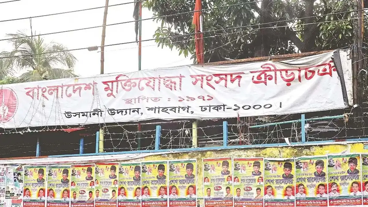 মুক্তিযোদ্ধা ক্রীড়াচক্র নিয়ে দোটানায় ফেডারেশন