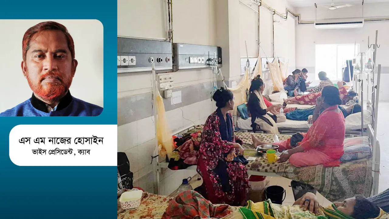 ডেঙ্গু রোগীর চিকিৎসা পাওয়ার অধিকার কীভাবে সুরক্ষিত হবে?