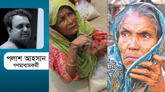 জনগণের স্বস্তি কোথায়?