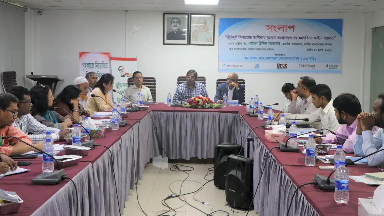 গৃহকর্মে শিশুশ্রম নিষিদ্ধ ঘোষণা করা প্রয়োজন : কামাল উদ্দিন