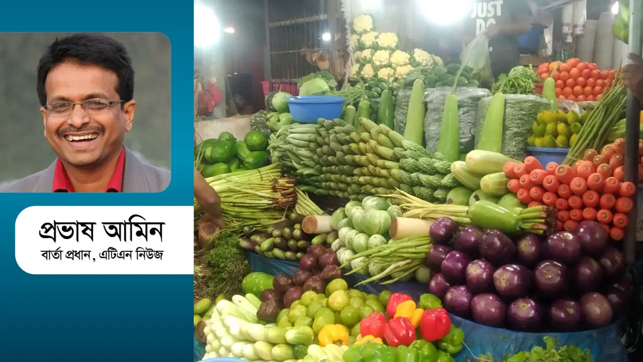দ্রব্যমূল্যের ঊর্ধ্বগতি : 'ভাত দেবার মুরোদ নেই, কিল মারার গোঁসাই'