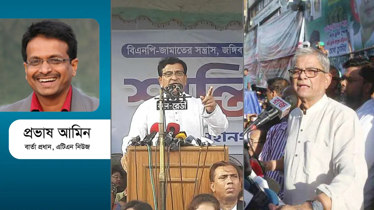 জনগণের দফা কোনটা?