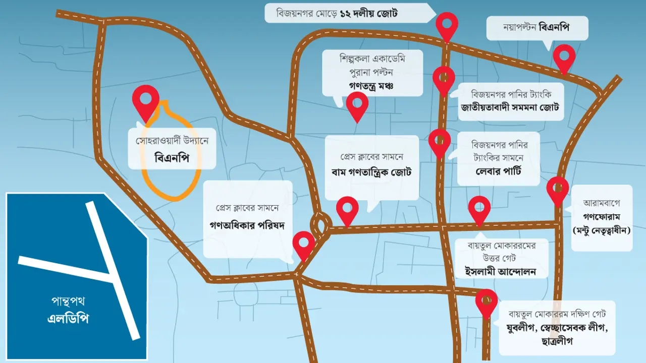 বৃহস্পতিবার রাজধানীর যেসব সড়ক এড়িয়ে চলবেন