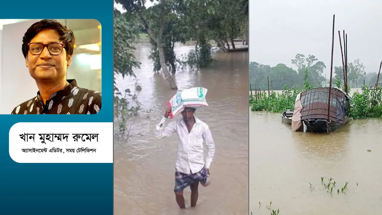 জলের অভিশাপ এবং মানুষের লোভের ফল