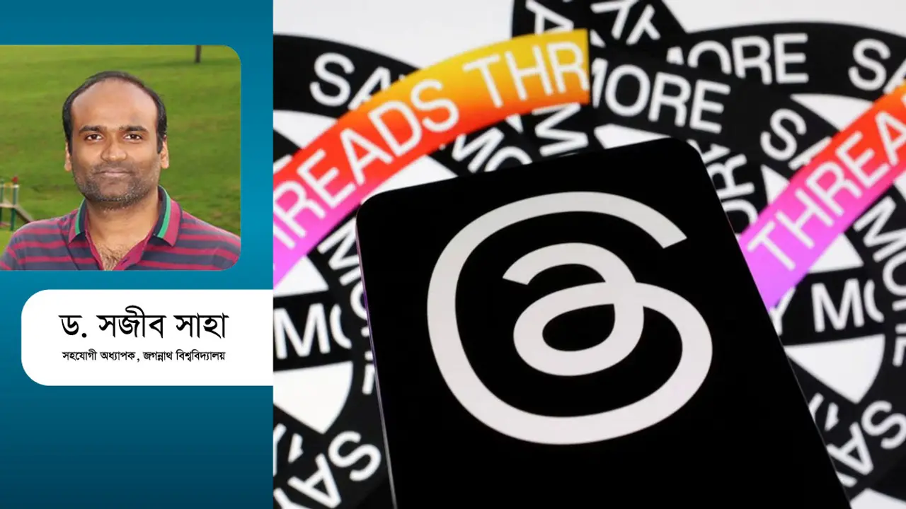 Threads vs Twitter : থ্রেডস বনাম টুইটার দ্বৈরথ