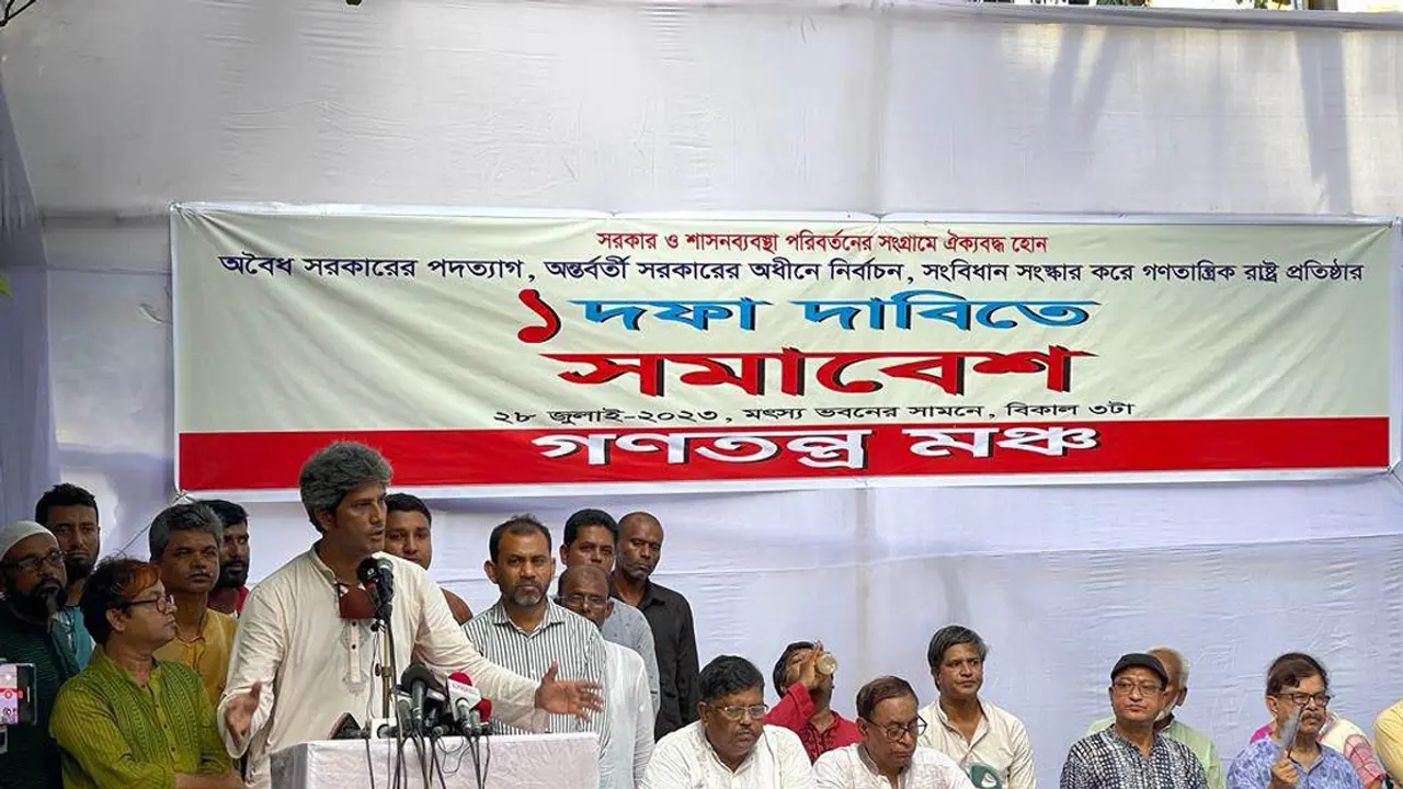 দুটি প্রশ্নে সিদ্ধান্ত নিতে সরকারের প্রতি গণতন্ত্র মঞ্চের আহ্বান