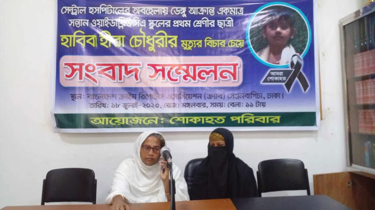 চিকিৎসকের অবহেলায় সেন্ট্রাল হসপিটালে শিশু মৃত্যুর অভিযোগ