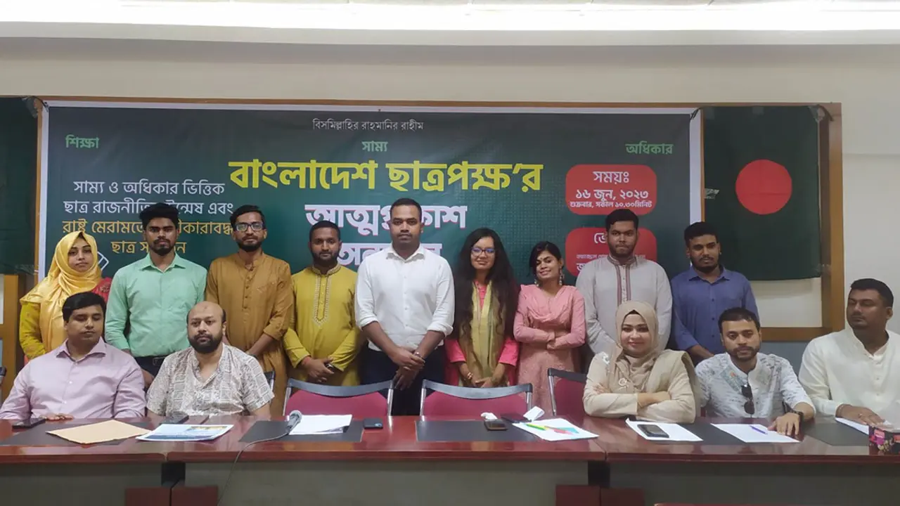 আত্মপ্রকাশ করল নতুন ছাত্রসংগঠন ‘বাংলাদেশ ছাত্রপক্ষ’