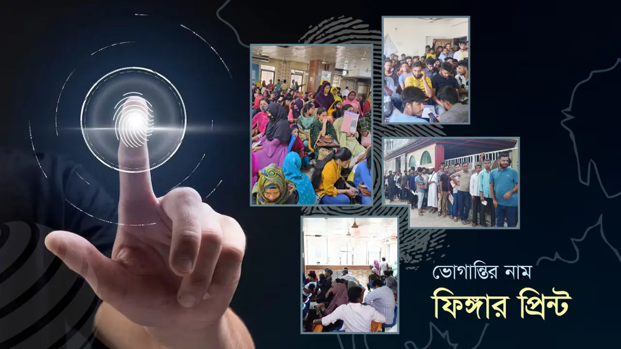 ভেতরে সার্ভার ডাউন, বাইরে বলে ‘টাকা দিলেই হবে’