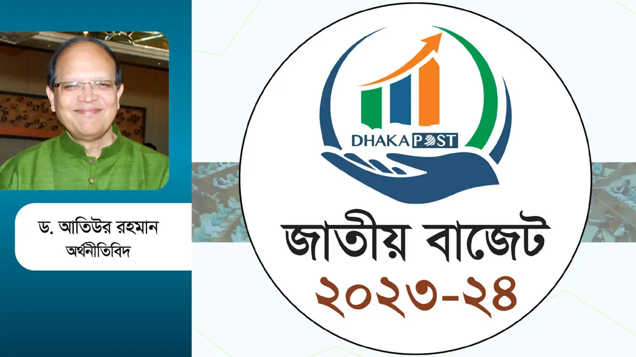 সংস্কারমুখী বাজেট বাস্তবায়নে প্রয়োজন সুসমন্বয়