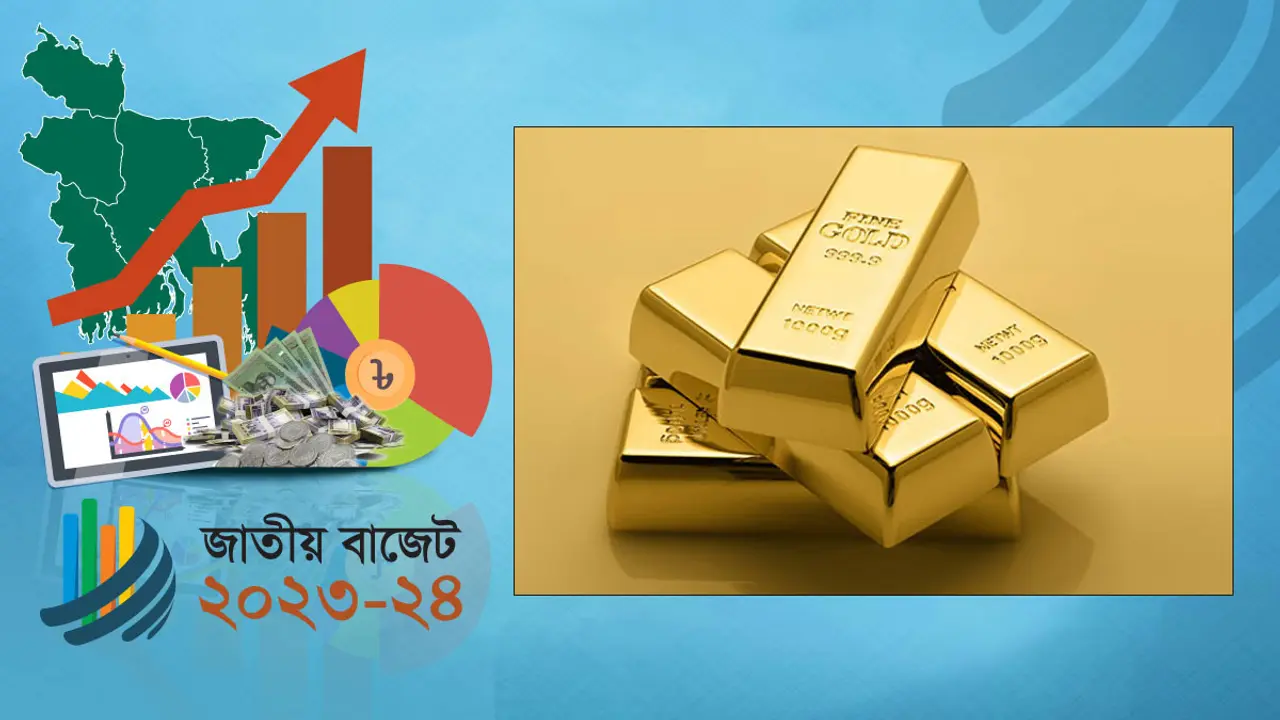 সোনার বার আনার শুল্ক দ্বিগুণ, একটার বেশি আনলে বাজেয়াপ্ত