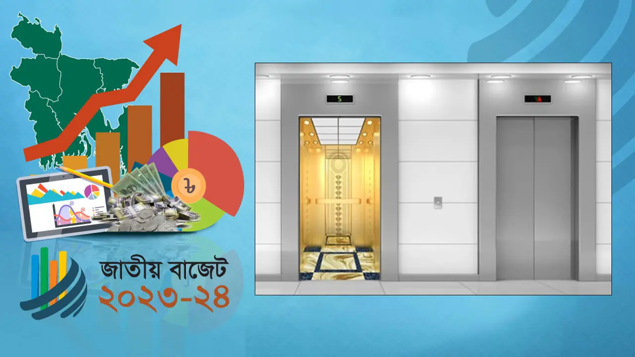 দাম বাড়ছে লিফটের