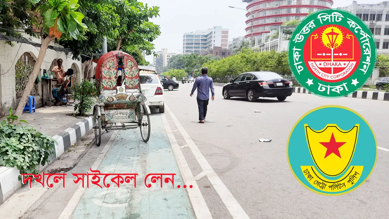 দখলে বাইসাইকেল লেন, খবর রাখেনি ডিএনসিসি-পুলিশ