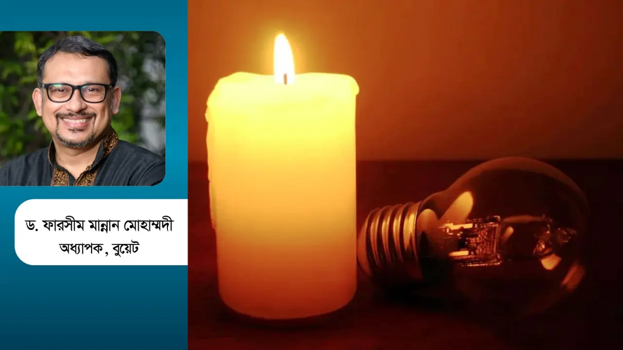লোডশেডিং : যে কারণে পরিস্থিতির অবনতি