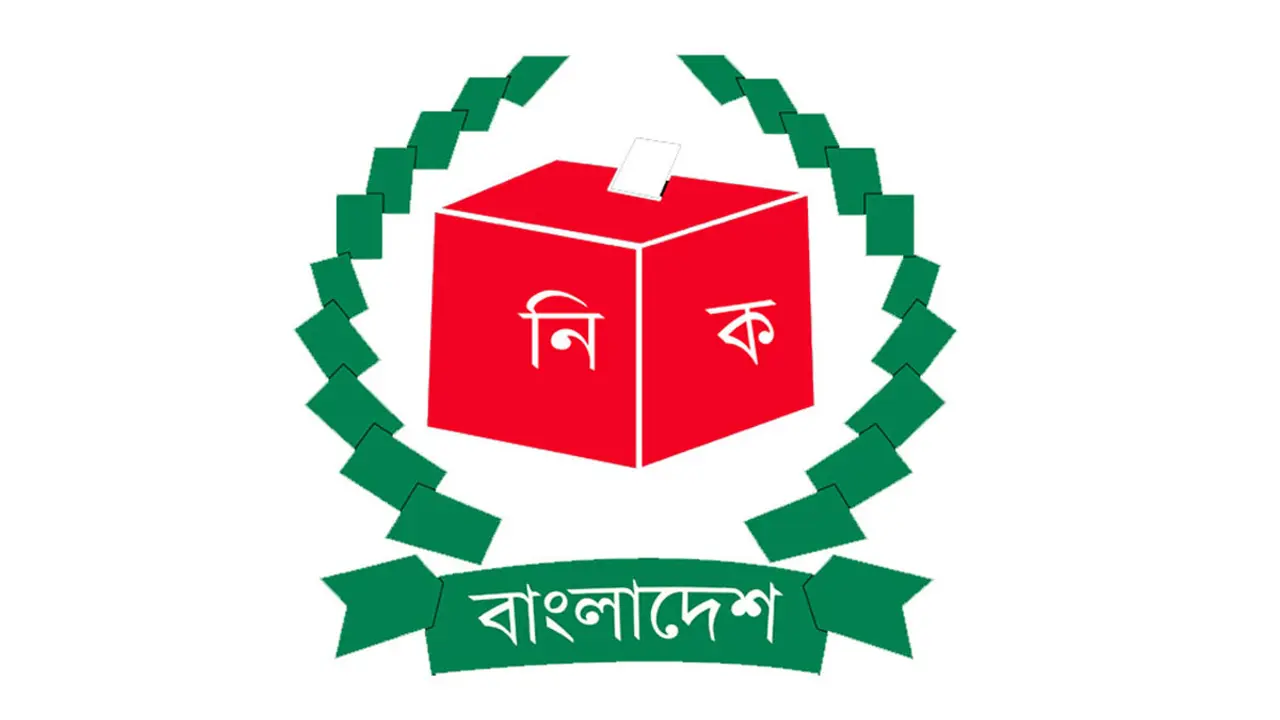 ঢাকা-১৭ আসনে নির্বাচনী তদন্ত কমিটি গঠন ইসির