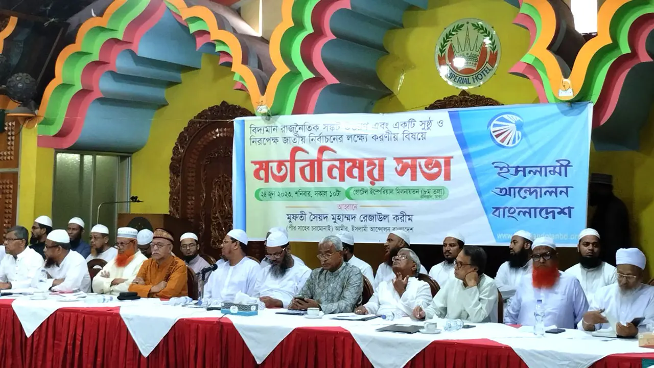 নির্বাচনকালীন জাতীয় সরকারের রূপরেখা দিলো ইসলামী আন্দোলন বাংলাদেশ